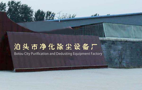 公司簡介
